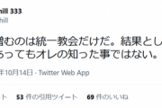 【悲報】山上銃撃犯のものと思われるTwitter垢、発見されるｗｗｗｗ