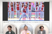 【日向坂46】富田鈴花、ひなあい総集編でも負けていたｗｗｗｗｗｗｗｗ