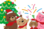 【急募】お前らのクリスマスの予定
