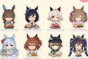 【ウマ娘】もぐもぐアクリルスタンドのラインナップ…相対的にカレンチャンが貧側になる魔境だと？