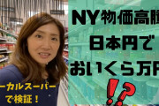 【悲報】カリフォルニア州、最低賃金3140円に。我々日本人も移民するときが来たか?