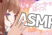 花京院ちえりASMR、心音っていうのは良いもんやな……