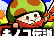 【パズドラ】キノコ伝説セルラン1位で笑う、キノコ伝説コラボはよ