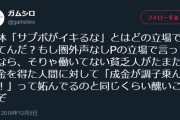 【デレマス】これが有識者の声や