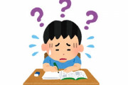 日本の10代、読解力の低下がヤバイ！国際学習到達度調査で順位急落！