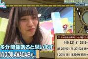【日向坂46】KAWADAさんって結局何もして無いｗｗｗｗｗｗｗ