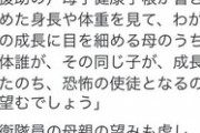 【バカッター】立憲・小西ひろゆき、6年前のツイートが再炎上…「自衛隊員は他国の子供を殺傷する恐怖の使徒」