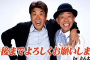 石橋貴明　「木梨は友達じゃない　知り合いだった」