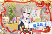 【デレマス】今日はシューコちゃんの誕生びーん✨???