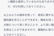 美術に関する教養がほしいんやが