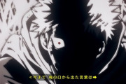 【呪術廻戦 アニメ12話感想】虎杖、ブチ切れ！！宿儺＆真人のゲラゲラで不快感MAXに！！
