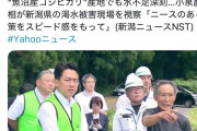 小泉進次郎氏“たった一言“誤字指摘にツッコミ殺到「場合か」「構文なら合ってる」X大喜利化