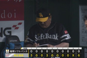ソフトバンク、ベルーナドームで３戦連続完封負け…同球場開業４５年目で史上初の屈辱