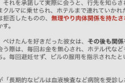 【画像】YouTuberさん、ファンと何回もホテルいって活動休止ｗｗｗ