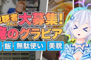 シロちゃんの生放送『顔出し外国人、サーモカメラとか凄い奴らばっかやな』