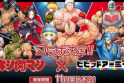 【速報】人気スマホゲーのビビットアーミーさん、キン肉マンとコラボ決定！