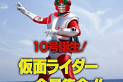 【仮面ライダーZX】「ドラゴンロードをとばせ！」←これ