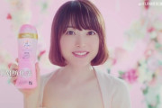 【画像】声優の花澤香菜さん、中国の洗濯ビーズのCMに実写出演ｗｗｗ