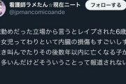看護師「6歳以下の女児がレプされて内臓壊れる例しょっちゅう見た」医者「嘘乙。そんなの年に5，6件しかない」