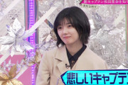 【櫻坂46】藤吉夏鈴、吹奏楽部の部長になった理由