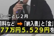 今年度採用の長崎市職員（24）、入庁から4ヶ月後にいきなり横領  懲戒免職