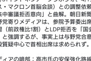 高市首相「事実と全く異なるオールドメディア報道が増え過ぎている、残念」  [4/6]