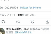 【悲報】オタクさん、Twitter公認アカウント取得も『名前変更』できず絶望するｗｗｗｗｗ