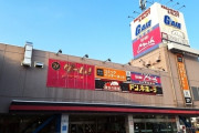 札幌市東区の「ガイア北42条店」が4月6日で閉店！マルハングループがM＆Aしていた店舗！