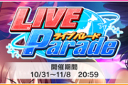 【デレステ】ダイアモンド・アテンションコミュEDを豚と見ていく（工藤忍未登場）