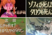 有識者気づいてしまう「アニメキャラが次回予告するのっておかしくない？　なんでキャラが視聴者を認識してるんだよってなる」