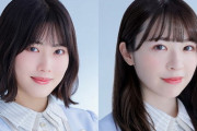 【乃木坂46】伊藤純奈×渡辺みり愛 5/26『山崎怜奈のダレハナ』アンダーライブ当日にゲスト！