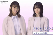 櫻坂46小林由依「ひかるだったので許します」ブログ冒頭のポテチエピソードに森林ファン歓喜