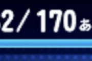 【パワプロアプリ】パワクエ必須化するなら最低サクP300で回復2倍ぐらいして欲しいわ！