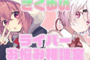 ボンバーマン公式からも愛される”さくゆい”