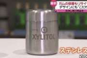 ロッテ「環境のためガムの容器をステンレスにして回収式にします」2090円で購入→容器返却で880円返金　洗浄され再利用へ