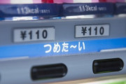 自販機に飲み物補充する仕事ってどうや？???