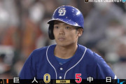 中日5点目！根尾が2打席連続タイムリー！！！！