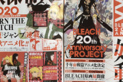 【速報】『BLEACH』千年血戦編アニメ化決定！