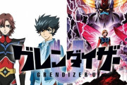 永井豪原作アニメ『グレンダイザーU』、主題歌はGLAY！第2弾PV公開！