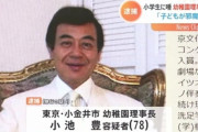 【悲報】女児につばをはきかけ逮捕された幼稚園理事長、逮捕されたショックでハゲ上がってしまう…