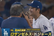 【MLB】ドジャースがパドレスを破り3年連続の地区優勝！大谷は勝ち越しタイムリーでチームを勝利に導く