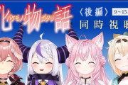 【実況】holoXの〈化物語〉後半同時視聴、初見こよりの新鮮なリアクションと遅刻から復帰したラプラスの登場で盛り上がる