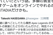 【悲報】「APEX」を含む全てのPCゲーム、『対策が絶対に不可能』なチートが発見される