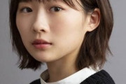 「伊藤沙莉」←この女優さんに対する率直なイメージ