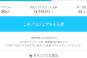 【朗報】『邪神ちゃんドロップキック』3期のために110万円寄付する富豪が現れるｗｗｗｗｗｗ