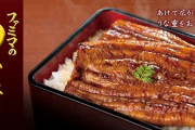 ファミリーマートさん、土用丑の日のウナギ弁当を完全予約制に変えた結果ｗｗｗｗ