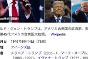 トランプ大統領「米中関係は極めて強固」
