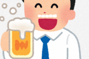ビールに何か混ぜて美味しく飲みたいんやがオススメないんか？