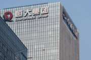 中国　恒大集団　債務返済を「履行できない可能性」