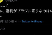 【虐殺】ブラジル、ネイマールのＰＫで2点目…開始15分でもう試合が終わるｗｗｗｗｗｗｗｗ